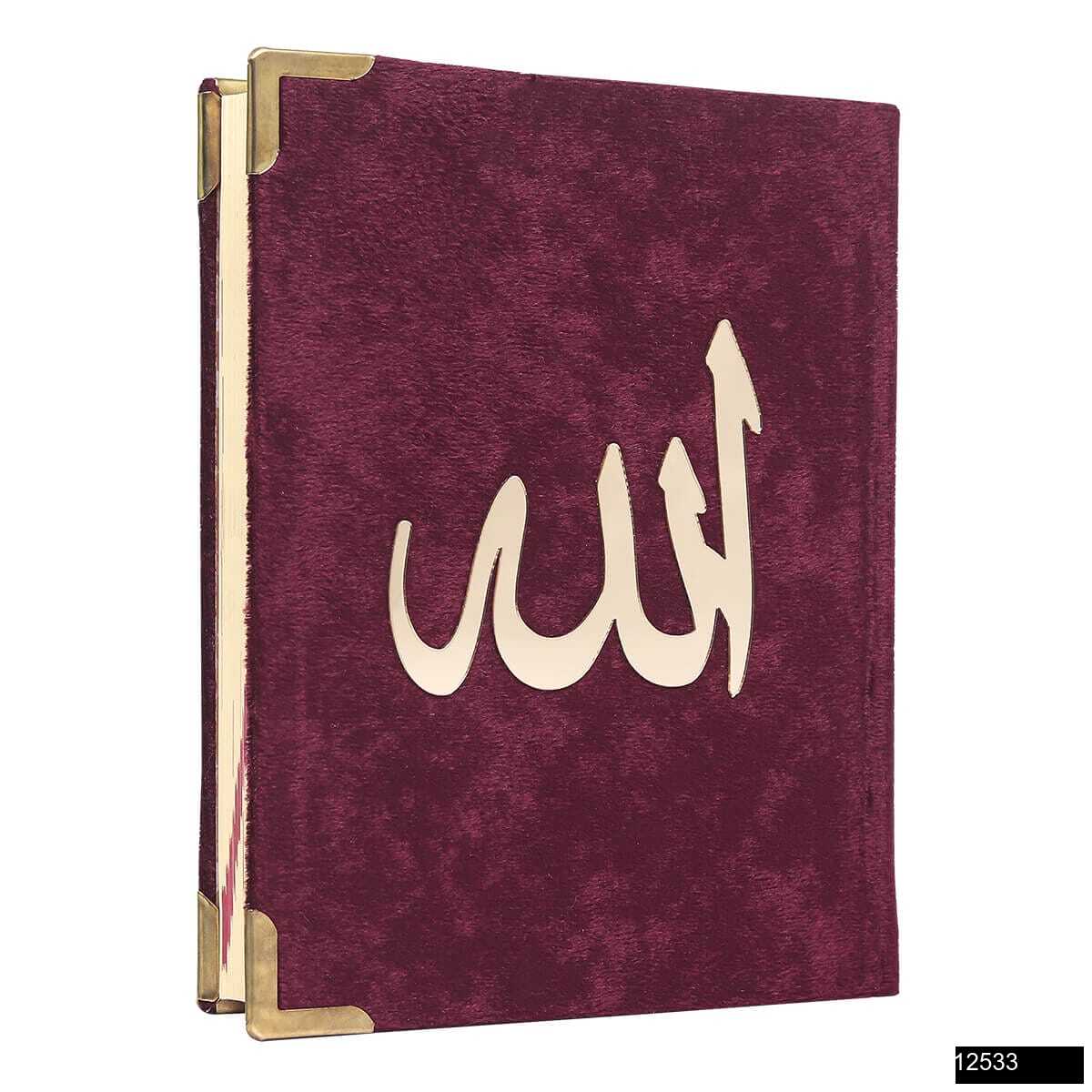 Orta Boy Bilgisayar Hatli Arapca Kadife Kuran I Kerim