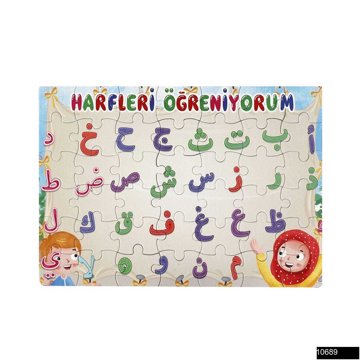 Reyyan Cocuk Reyyan Furkan   49 Parca Harflerle Ogreniyorum Puzzle